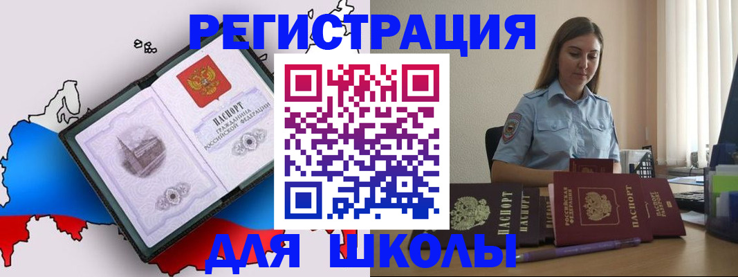 временная регистрация в Кукморе