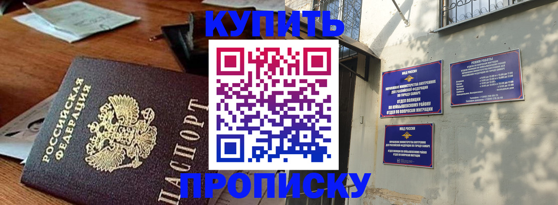 прописка для работы в Кукморе