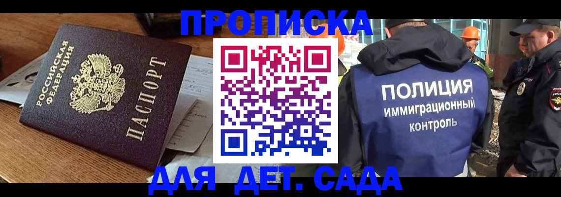 прописка от собственника в Кукморе